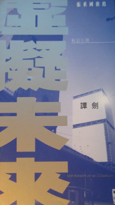 人形軟件